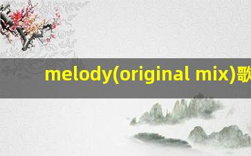 melody(original mix)歌曲